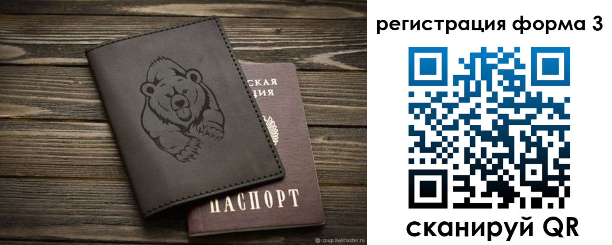 временная регистрация для всех в Новотроицке