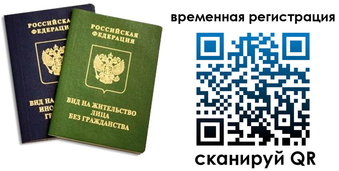 прописка для школы в Новотроицке