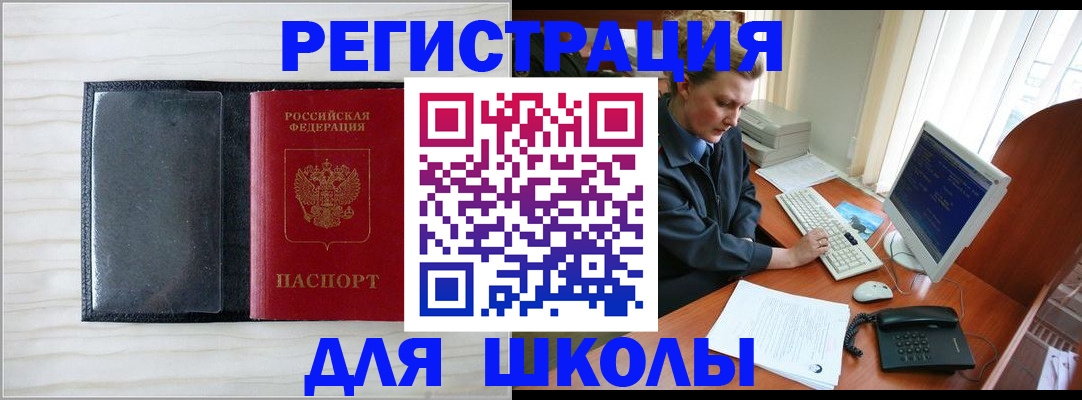 прописка гарантия в Новотроицке