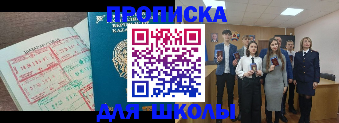 временная регистрация адрес в Новотроицке