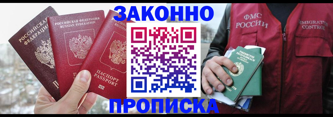 временная регистрация поиск в Новотроицке